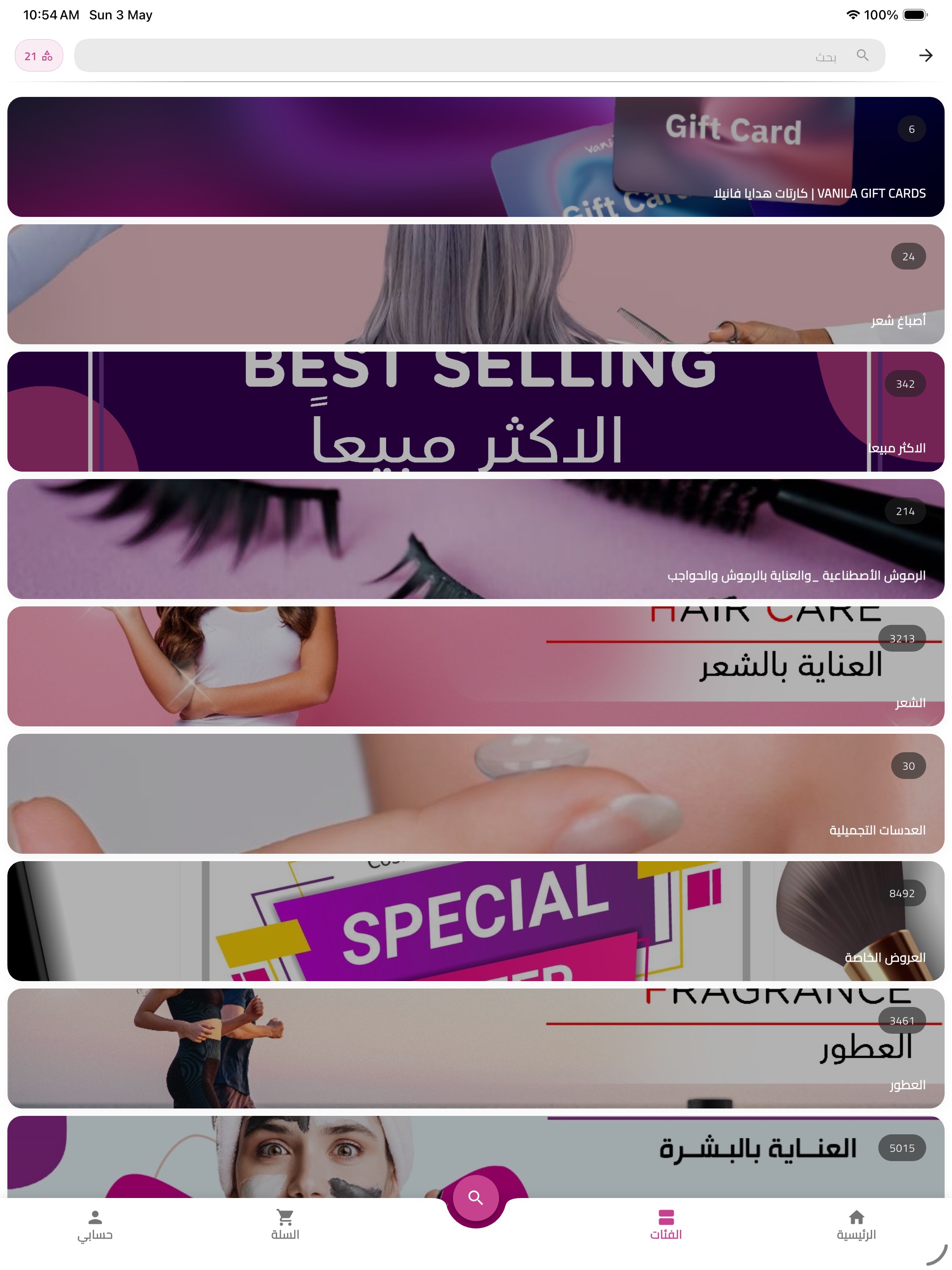 Screenshot 7